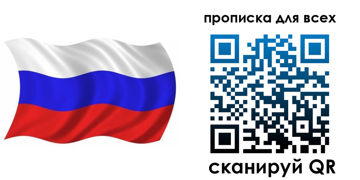 временная регистрация недорого в Далматово