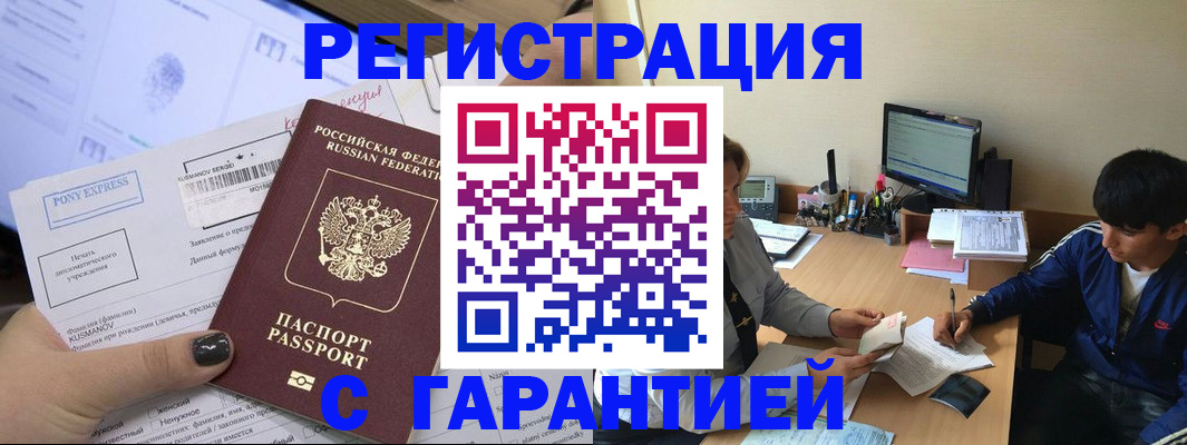 прописка в Далматово