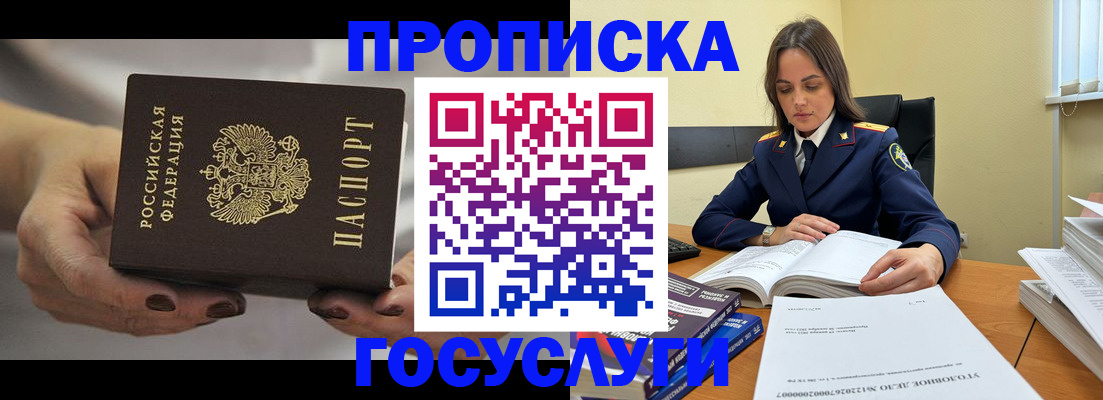 временная регистрация гарантия в Далматово