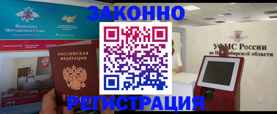 прописка штамп в Далматово